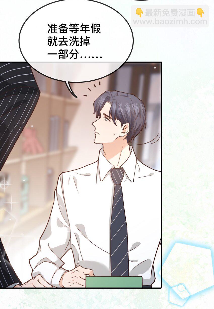 003 前辈，我们交换秘密吧！-第3话