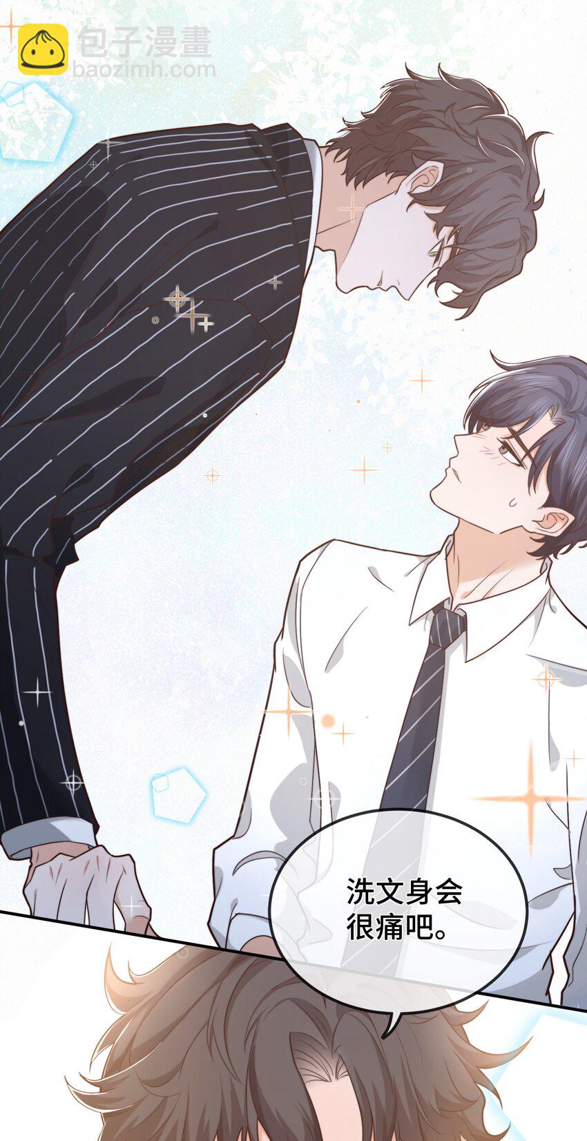 003 前辈，我们交换秘密吧！-第3话