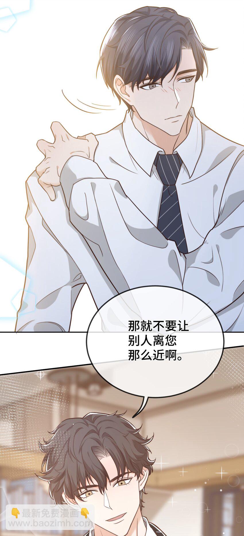 003 前辈，我们交换秘密吧！-第3话