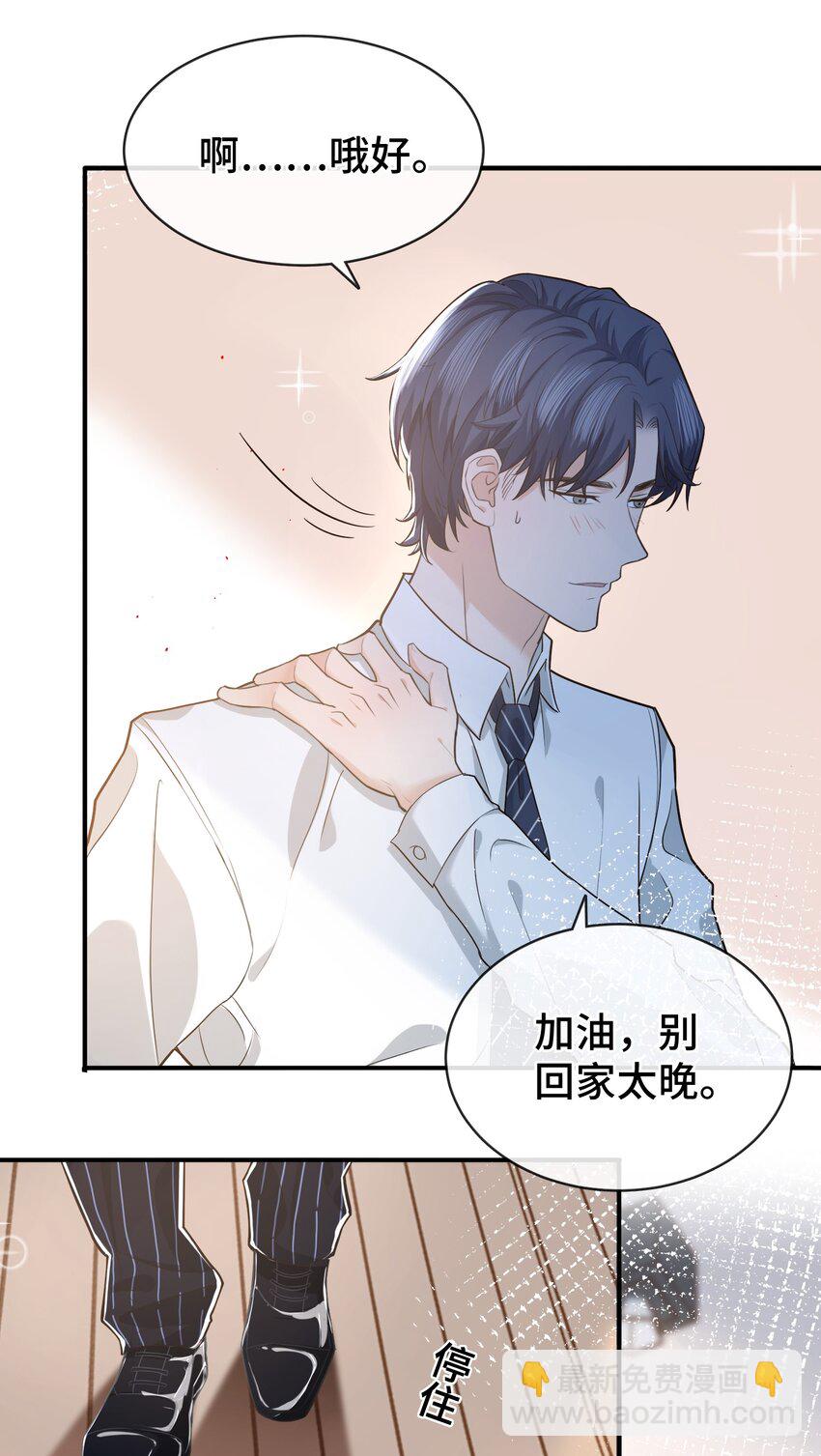 003 前辈，我们交换秘密吧！-第3话