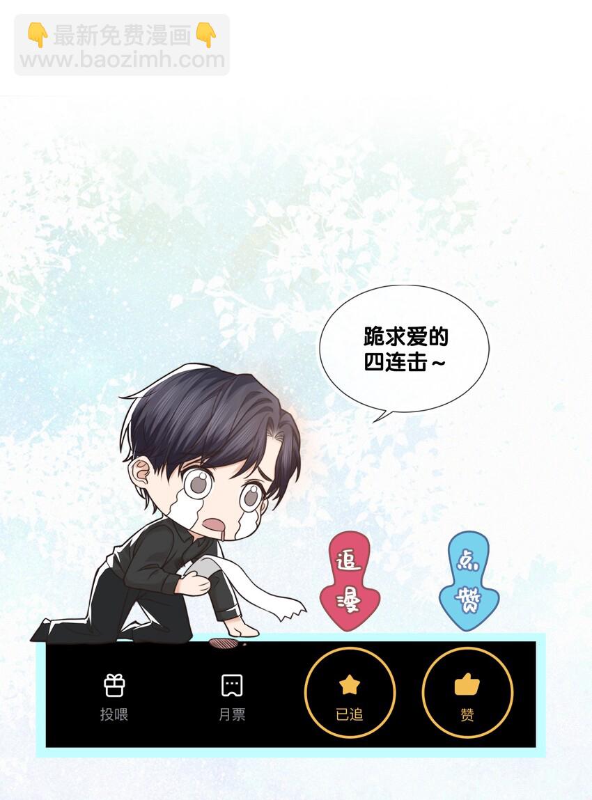 003 前辈，我们交换秘密吧！-第3话