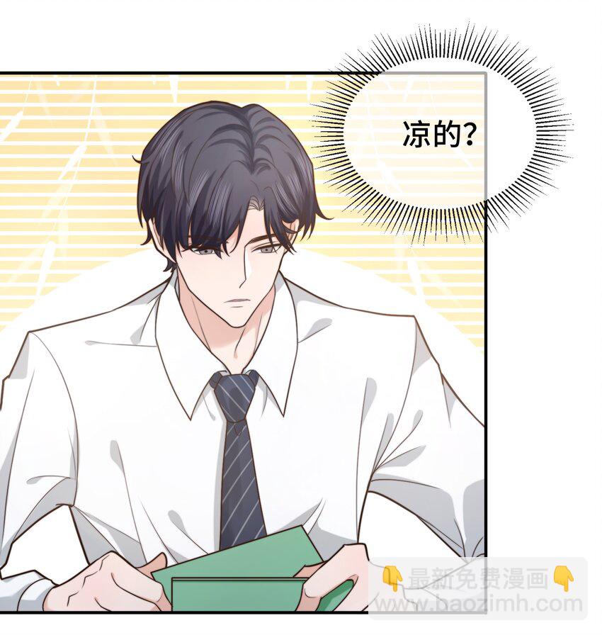 003 前辈，我们交换秘密吧！-第3话