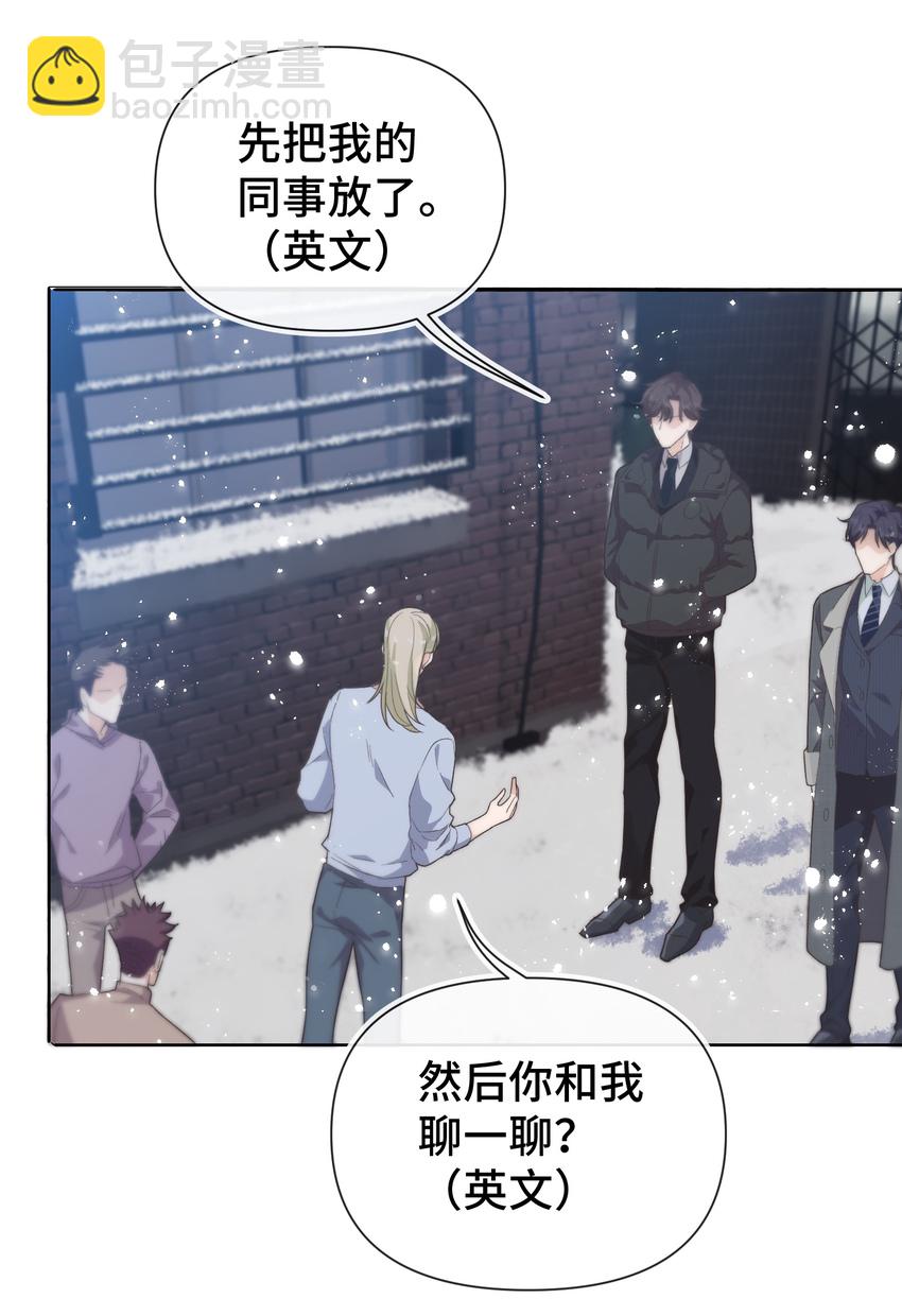 020 不能让他出事！-第21话