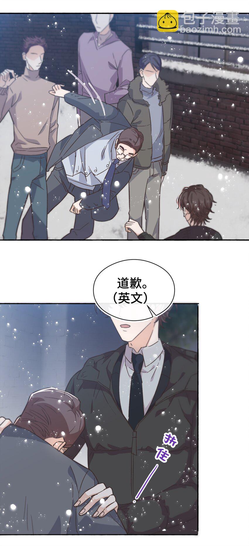 020 不能让他出事！-第21话