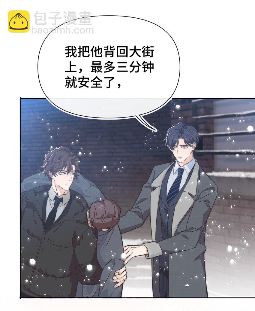 020 不能让他出事！-第21话