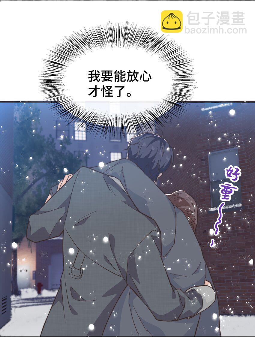 020 不能让他出事！-第21话