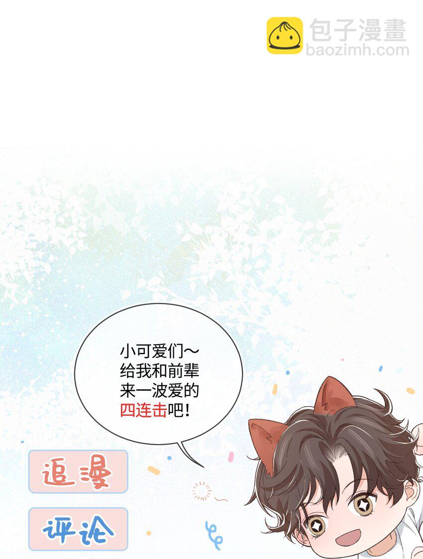 020 不能让他出事！-第21话