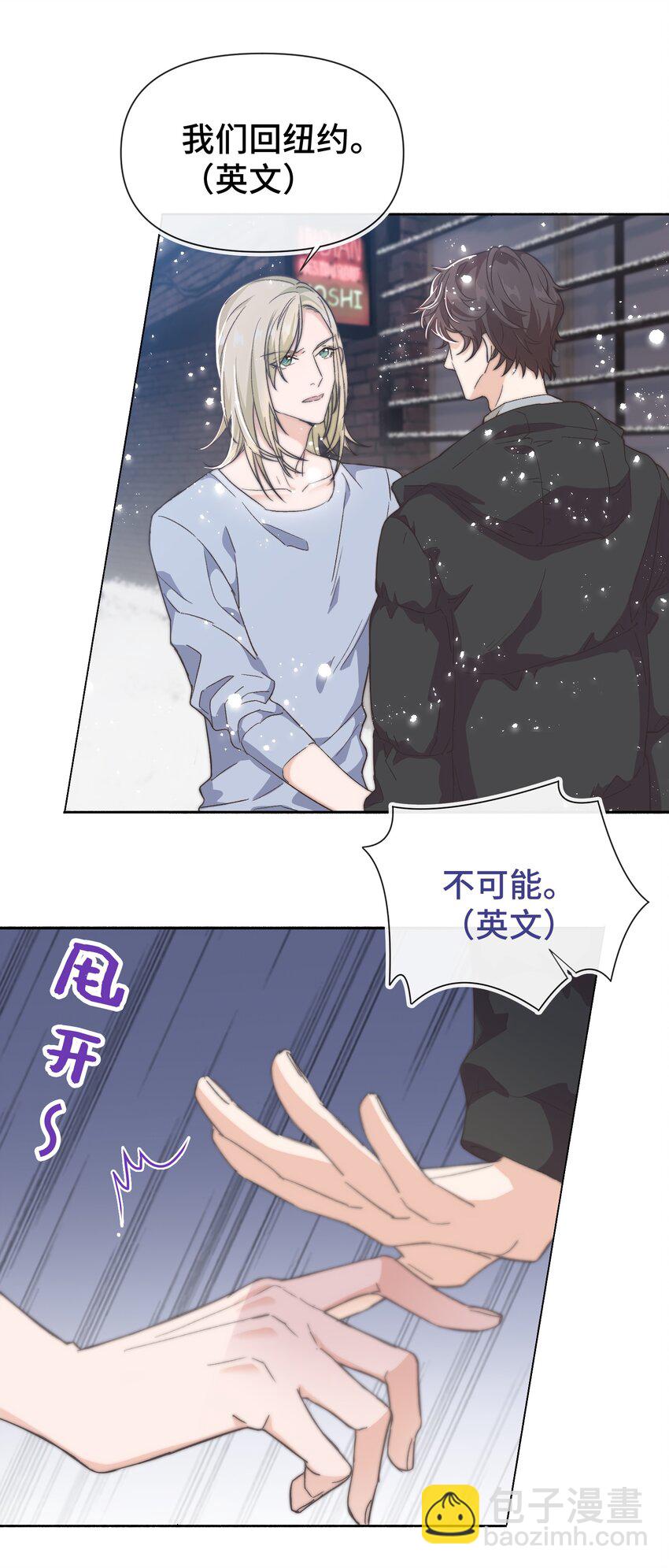 020 不能让他出事！-第21话