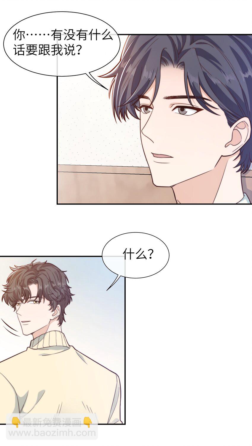 022 就让往事随风吧！-第23话