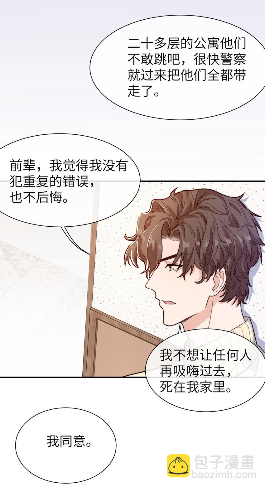 022 就让往事随风吧！-第23话