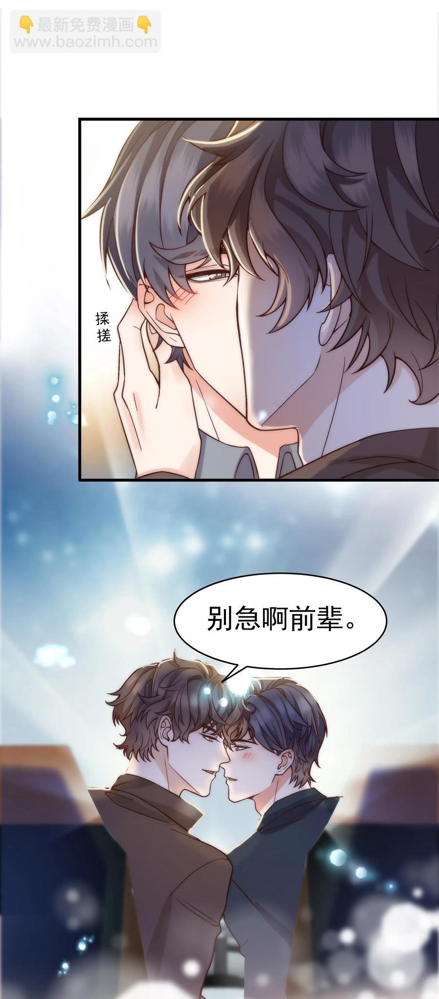 028 很想&hellip;&hellip;吻他-第27话