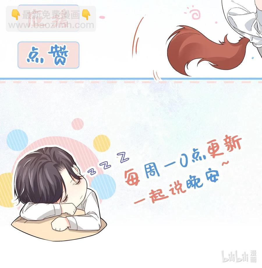 028 很想&hellip;&hellip;吻他-第27话