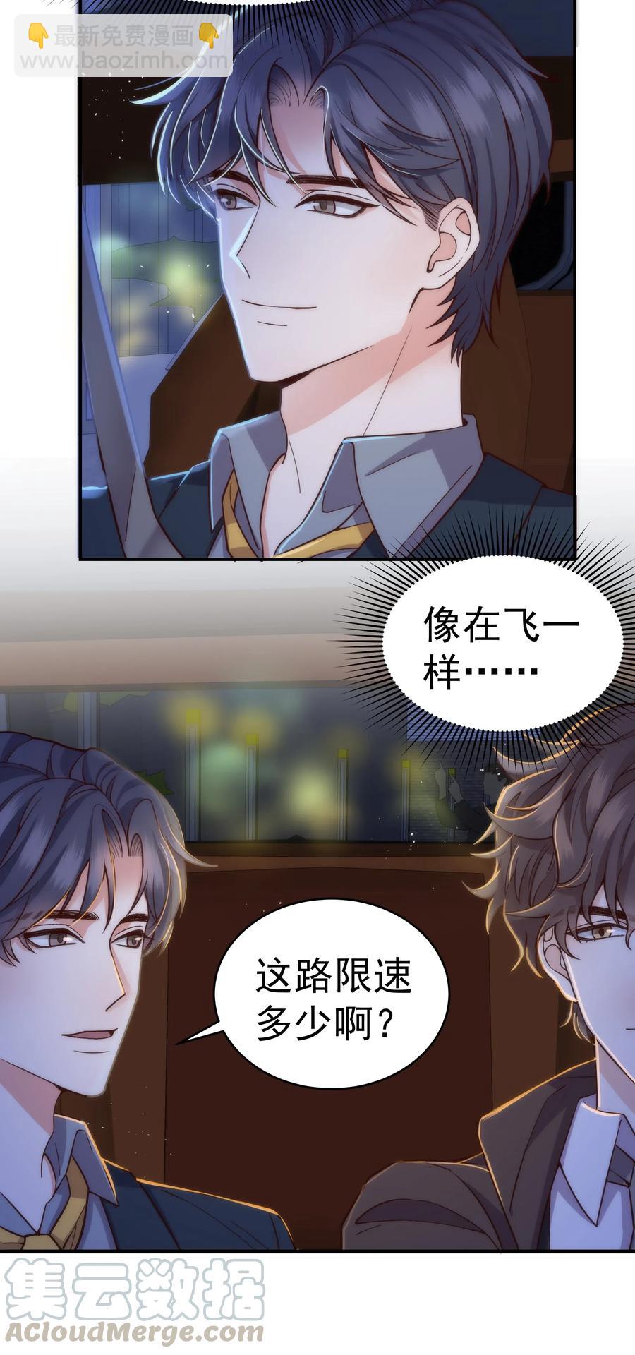 028 很想&hellip;&hellip;吻他-第27话