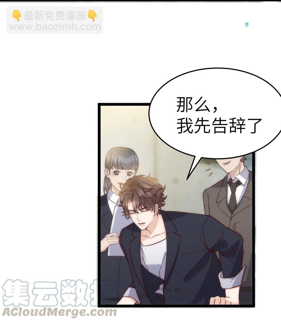 030 那确实是表里不一-第29话