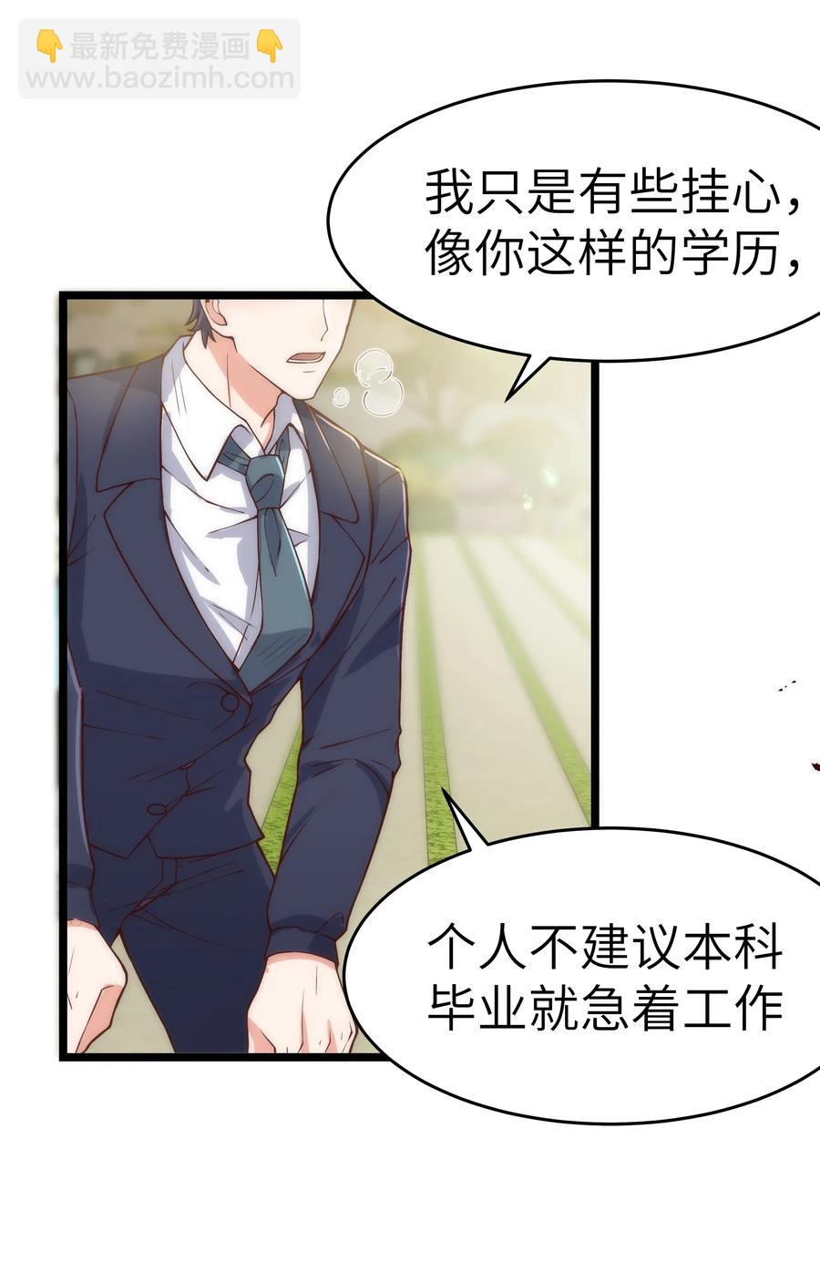 030 那确实是表里不一-第29话