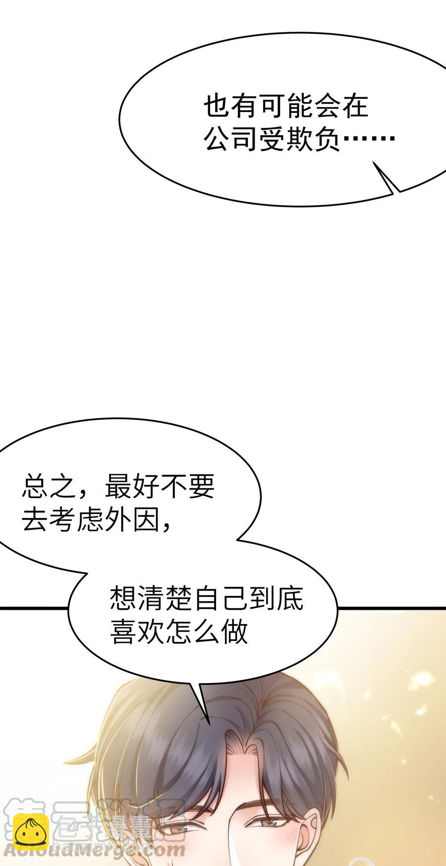 030 那确实是表里不一-第29话