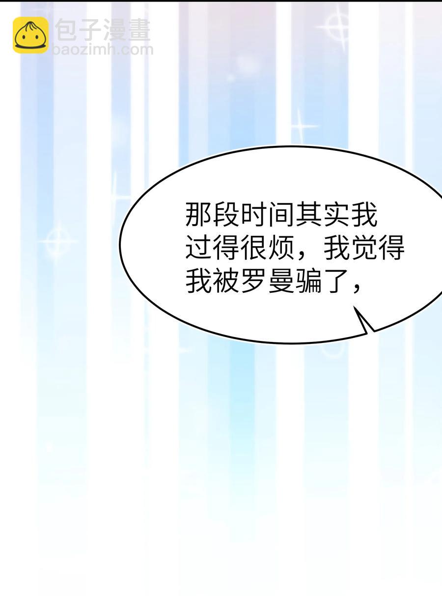 030 那确实是表里不一-第29话