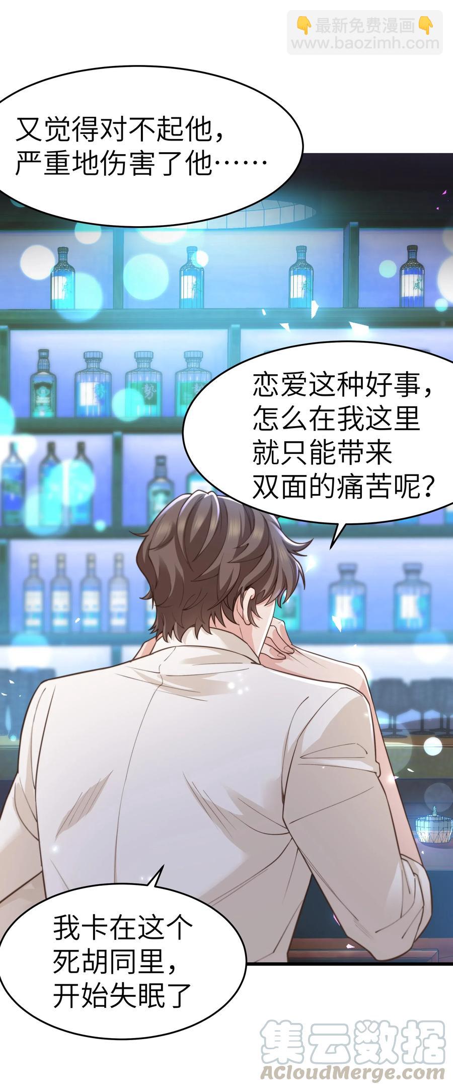 030 那确实是表里不一-第29话