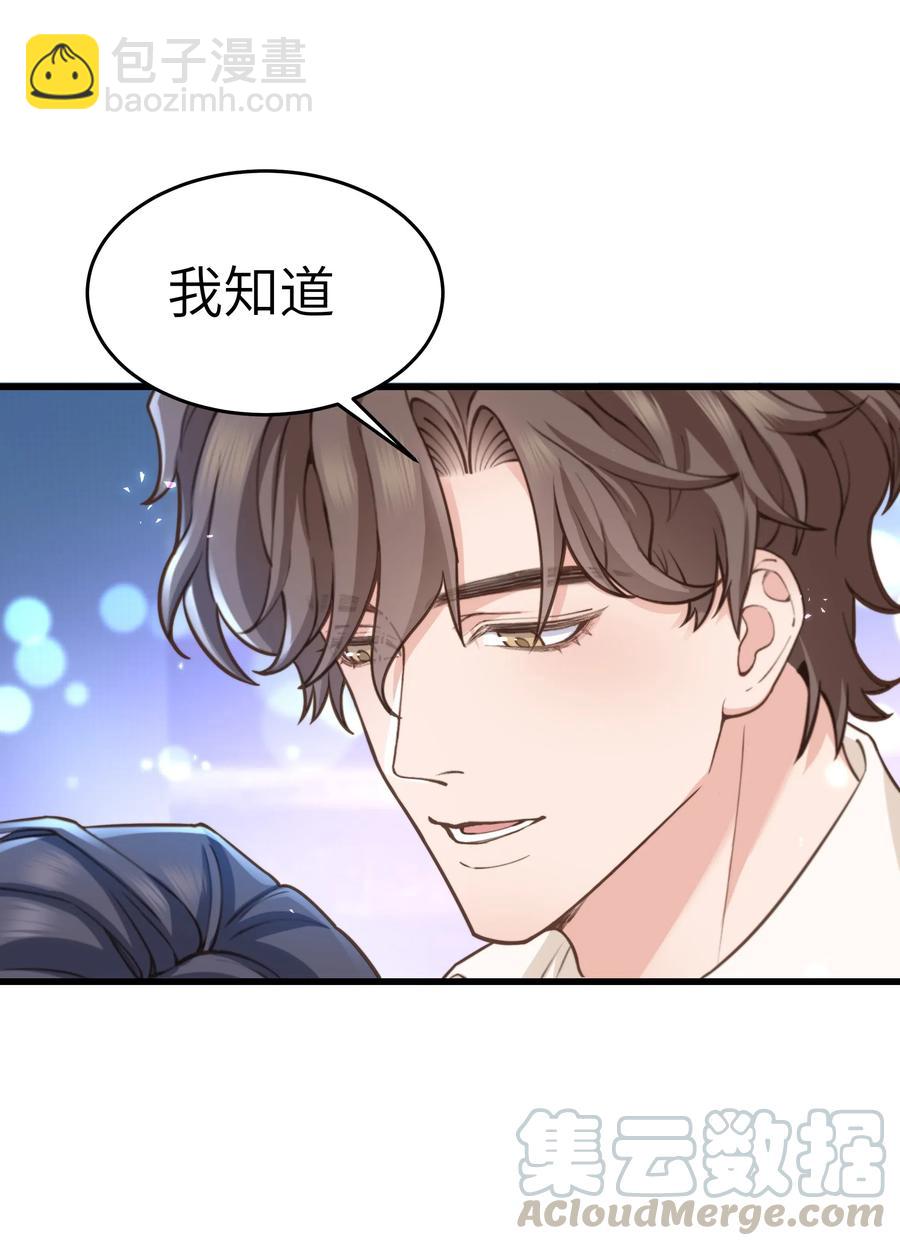 030 那确实是表里不一-第29话