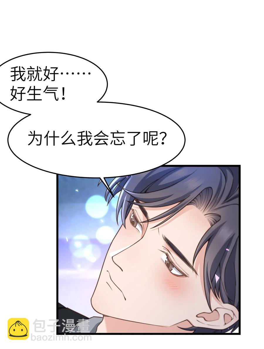 030 那确实是表里不一-第29话