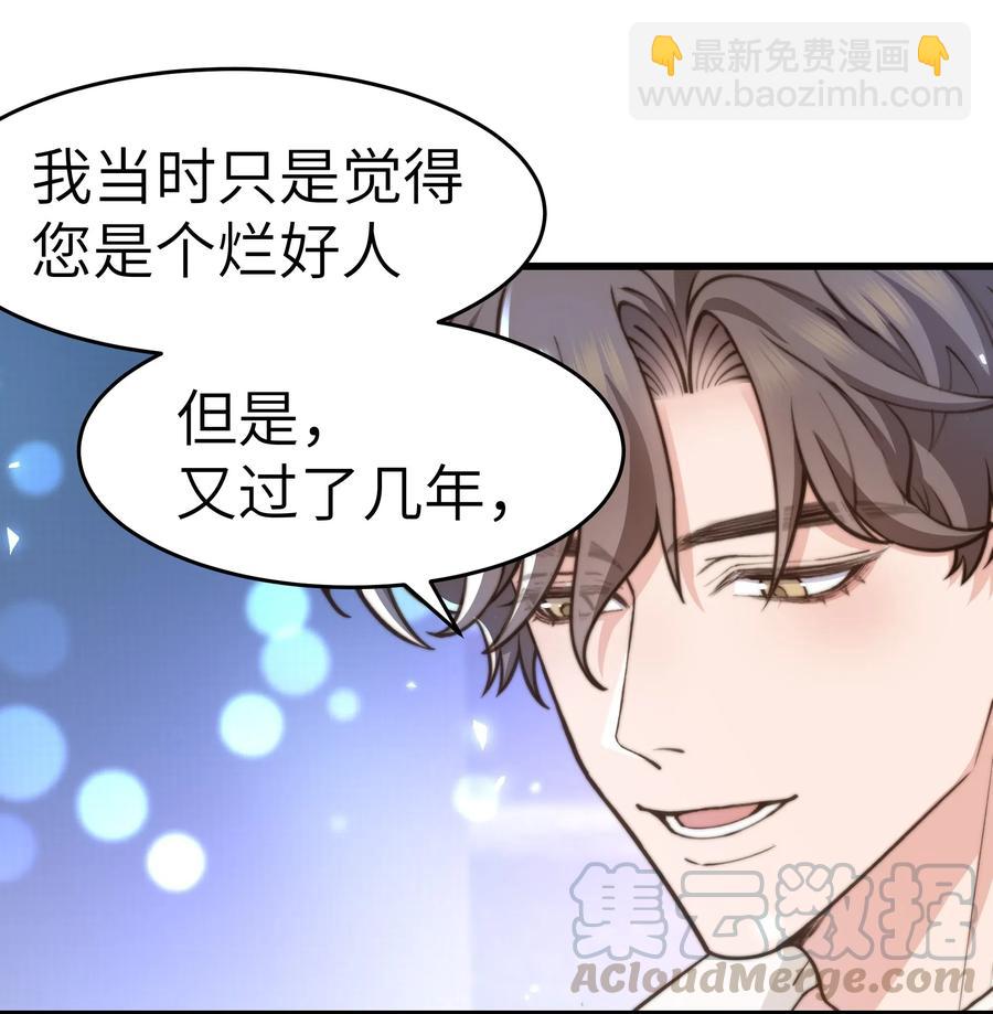 030 那确实是表里不一-第29话