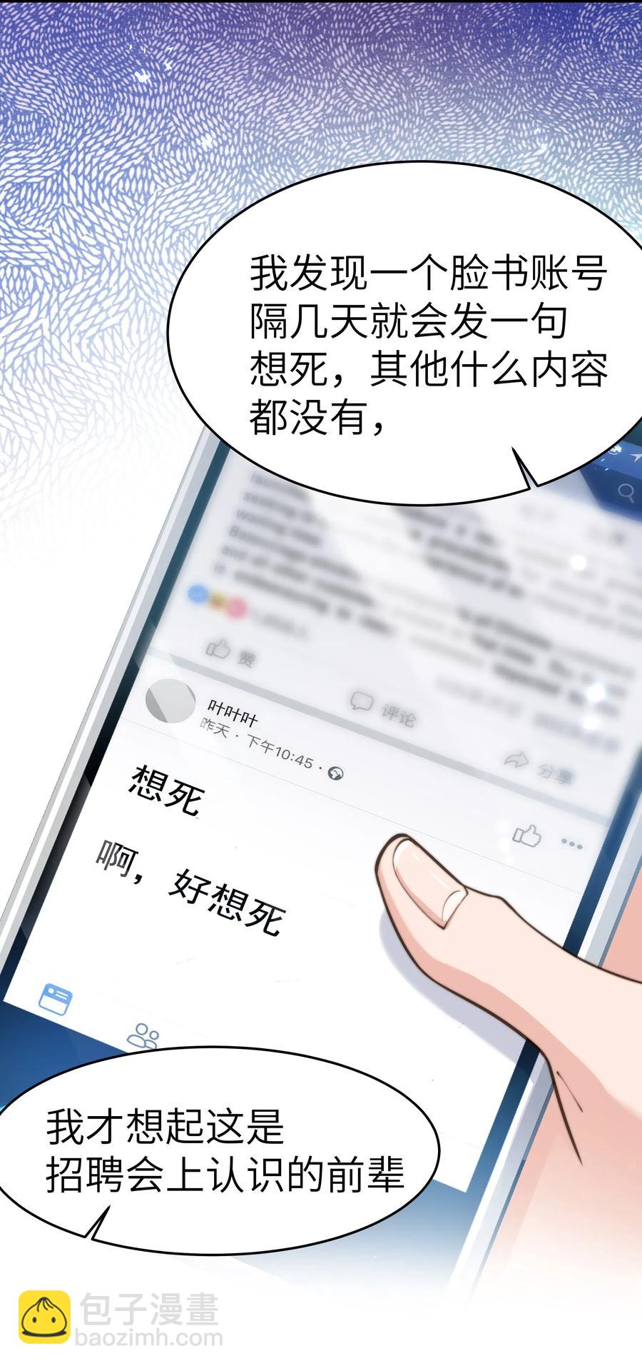 030 那确实是表里不一-第29话