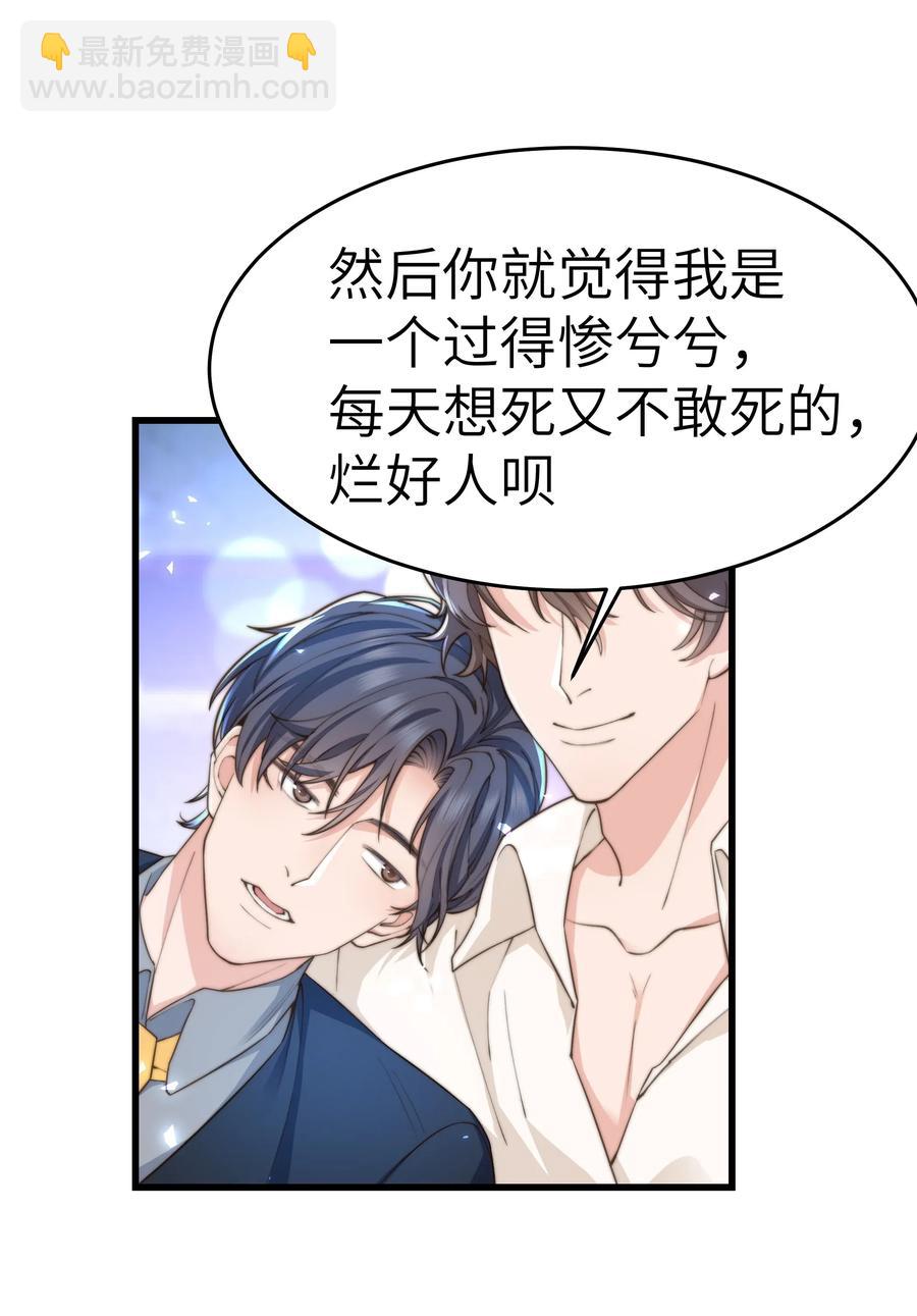 030 那确实是表里不一-第29话