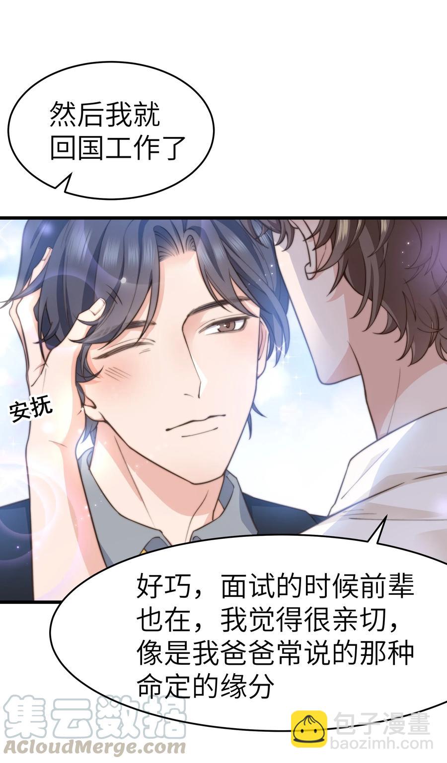 030 那确实是表里不一-第29话