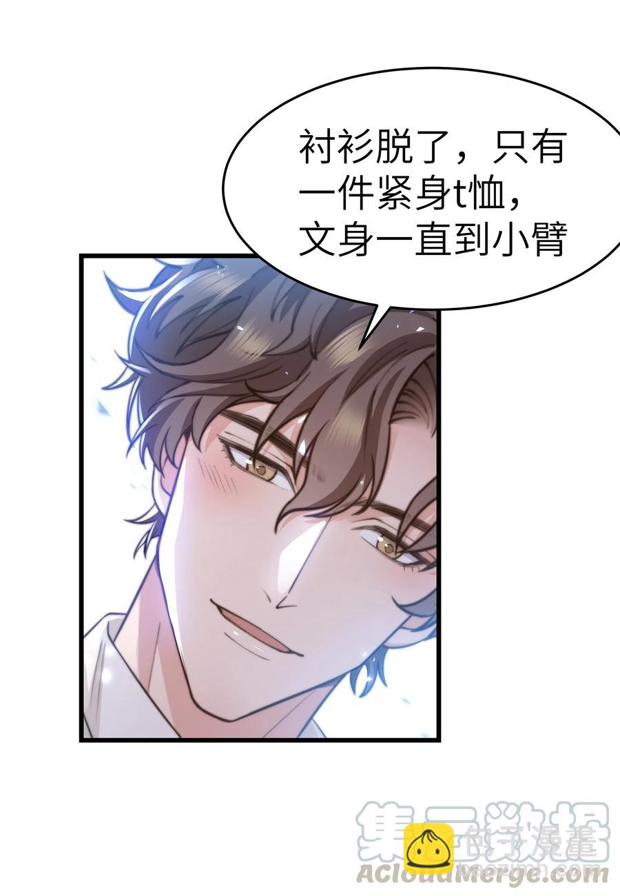 030 那确实是表里不一-第29话