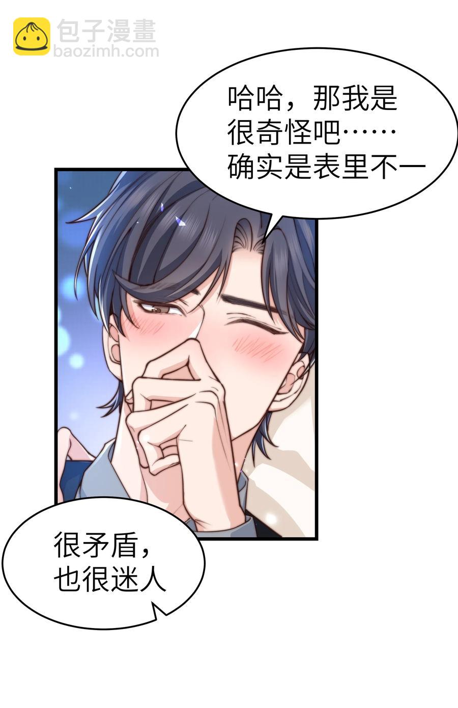 030 那确实是表里不一-第29话