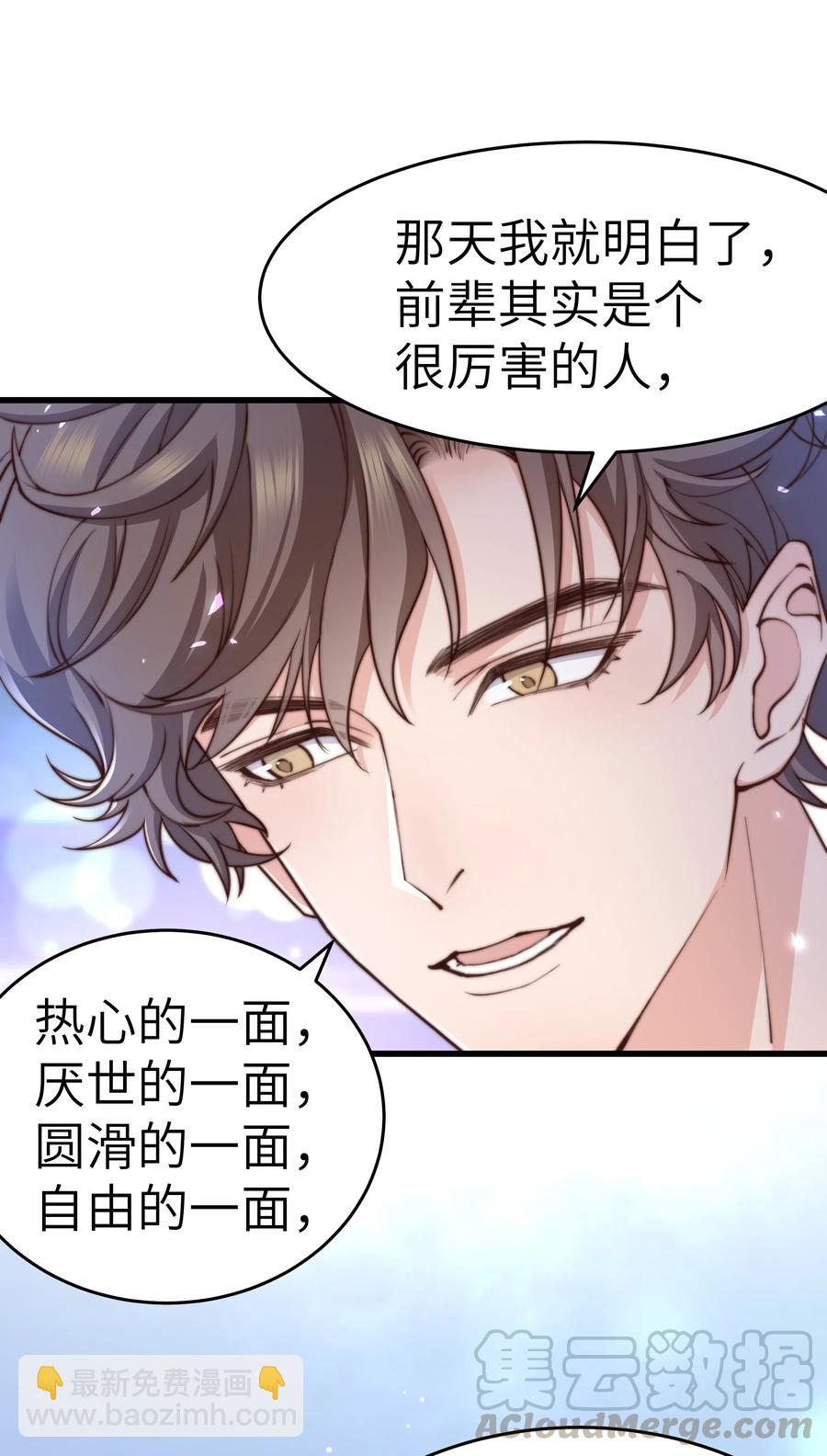 030 那确实是表里不一-第29话