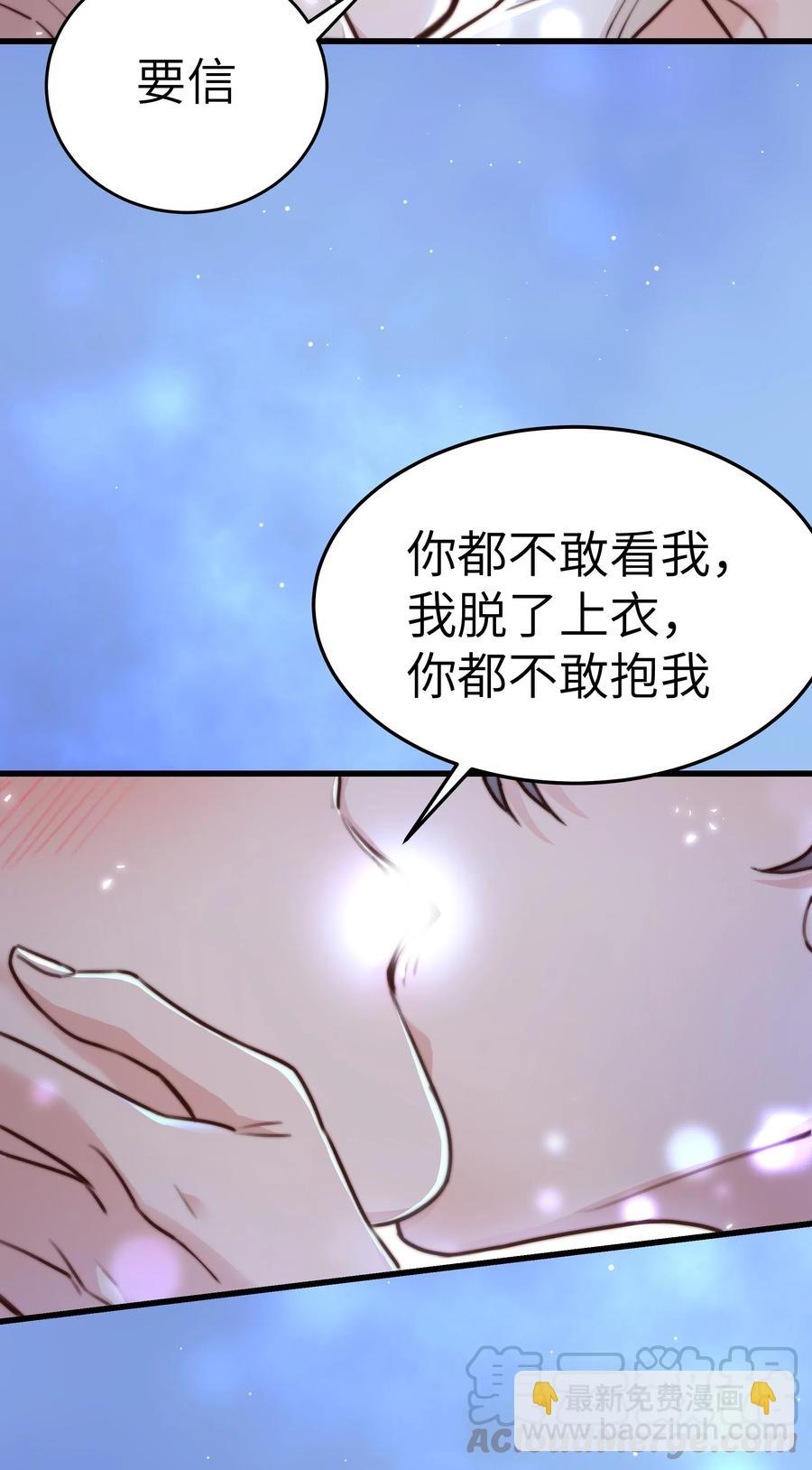 030 那确实是表里不一-第29话