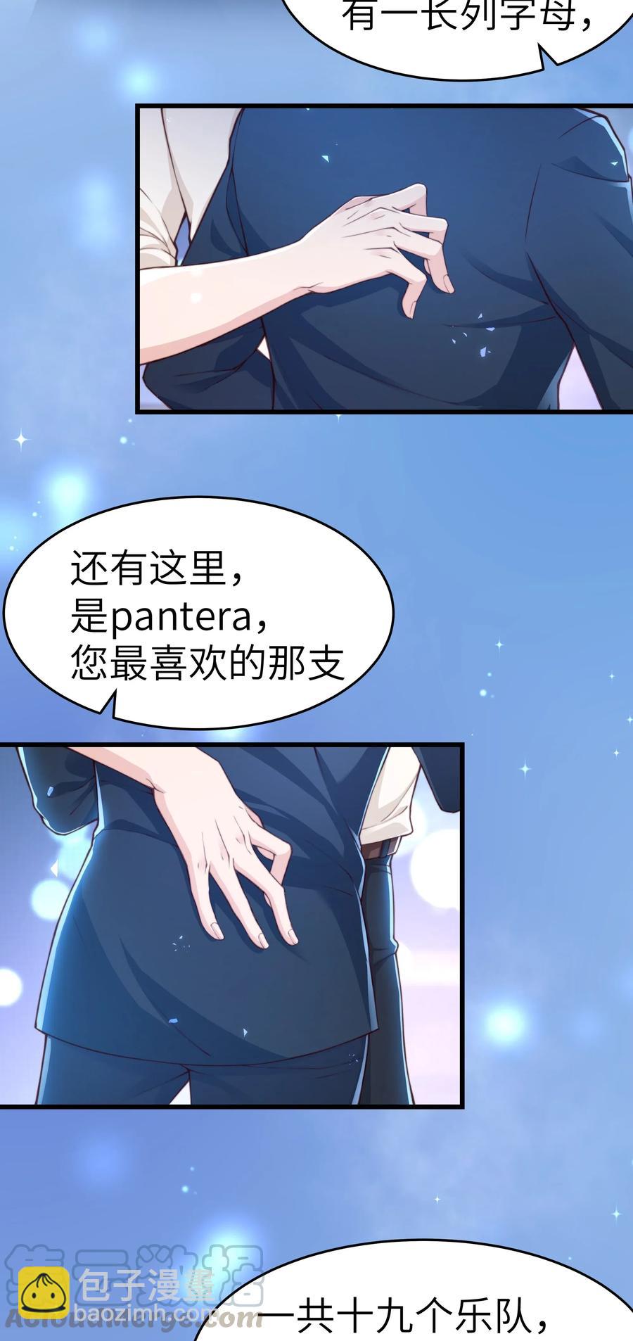 030 那确实是表里不一-第29话