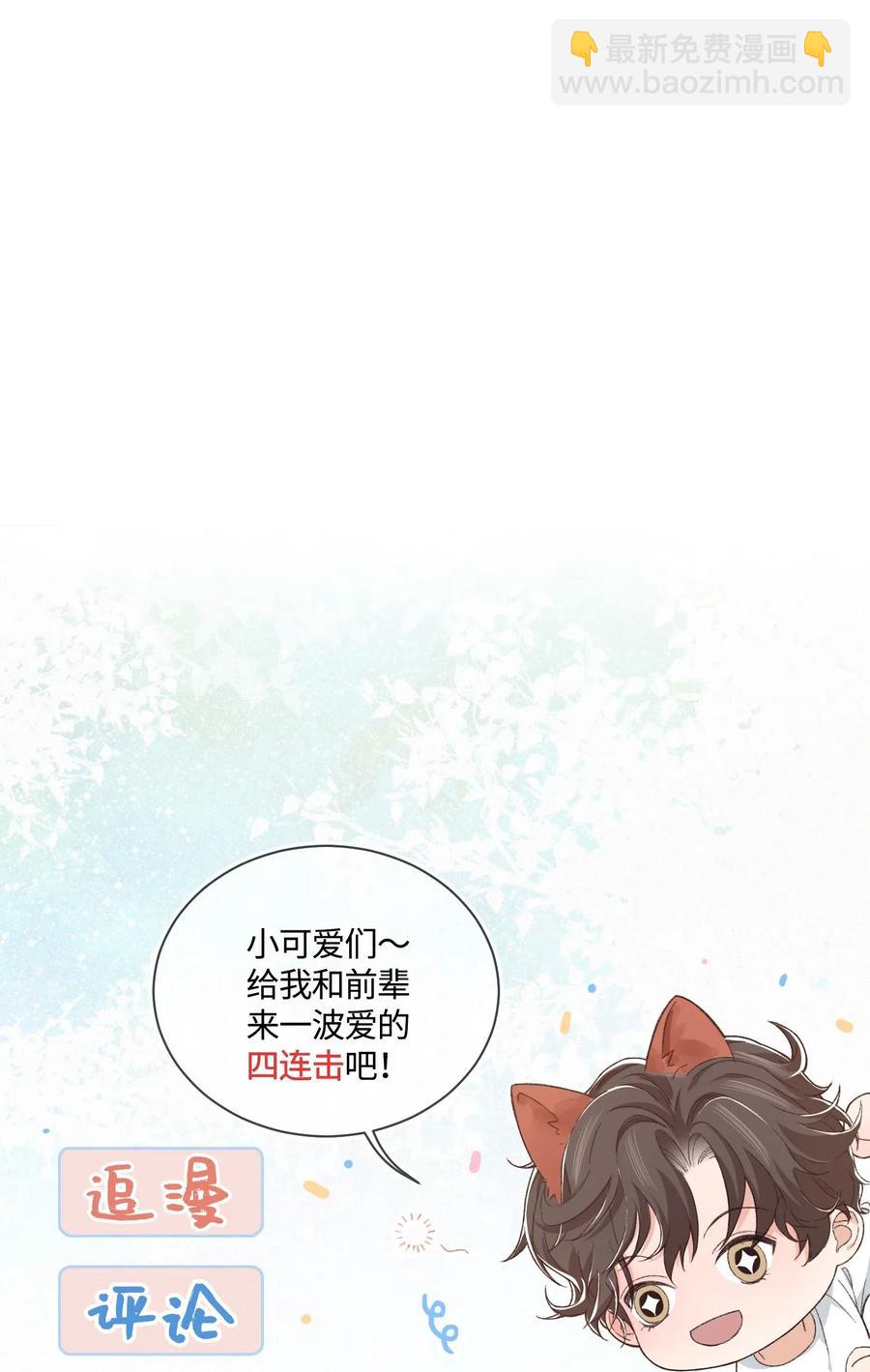 030 那确实是表里不一-第29话