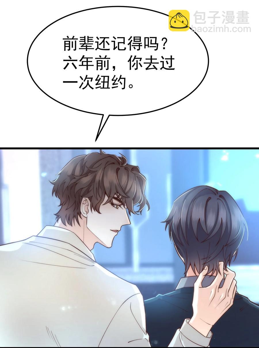 030 那确实是表里不一-第29话