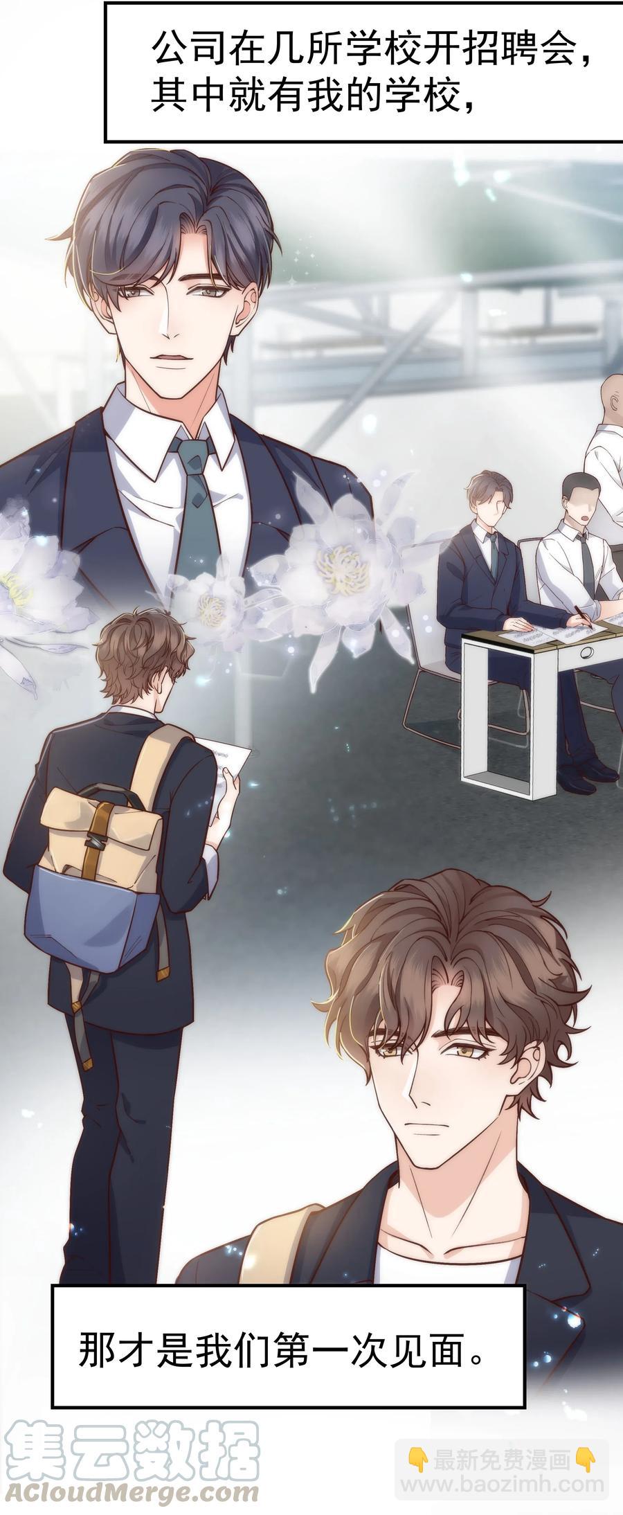 030 那确实是表里不一-第29话