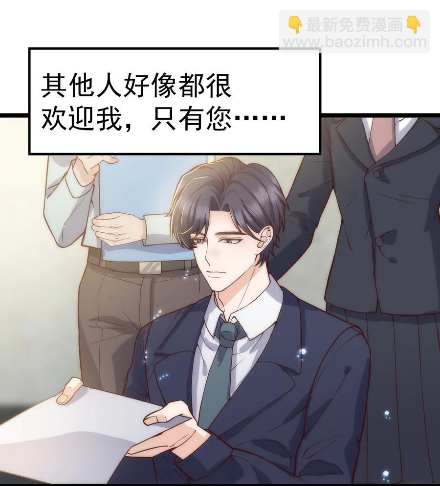 030 那确实是表里不一-第29话