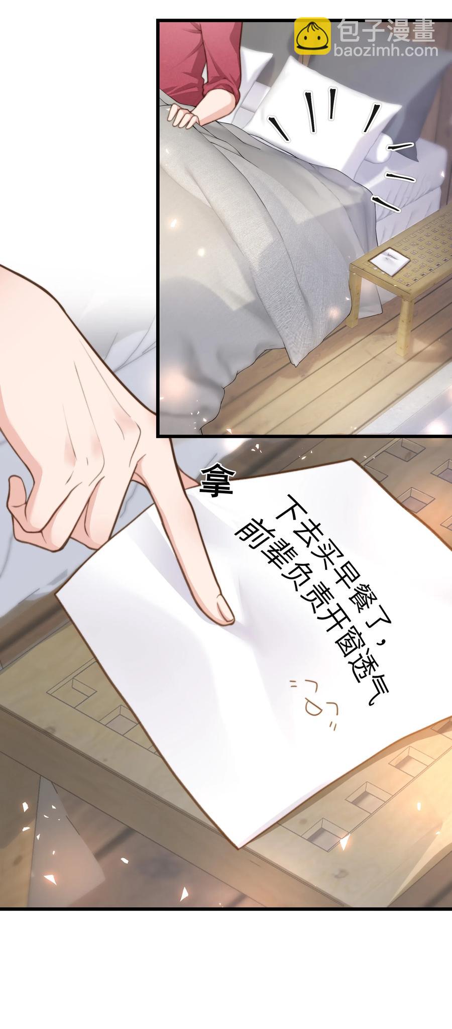 032 我会让您舒服的-第31话