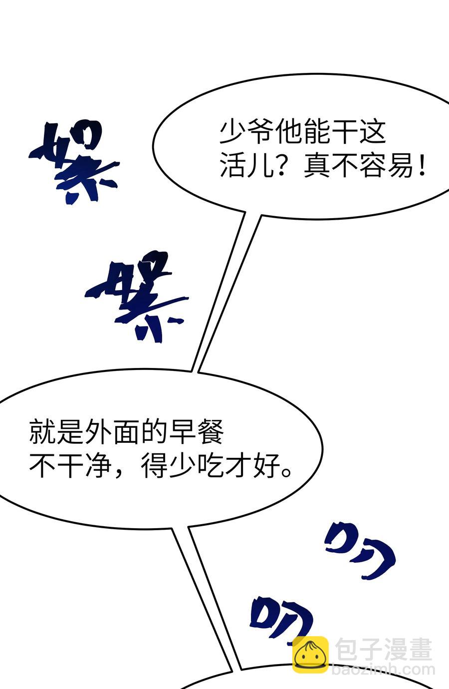 032 我会让您舒服的-第31话