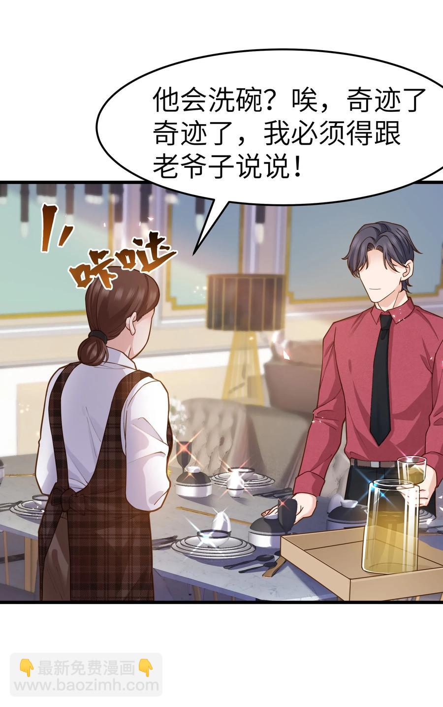 032 我会让您舒服的-第31话