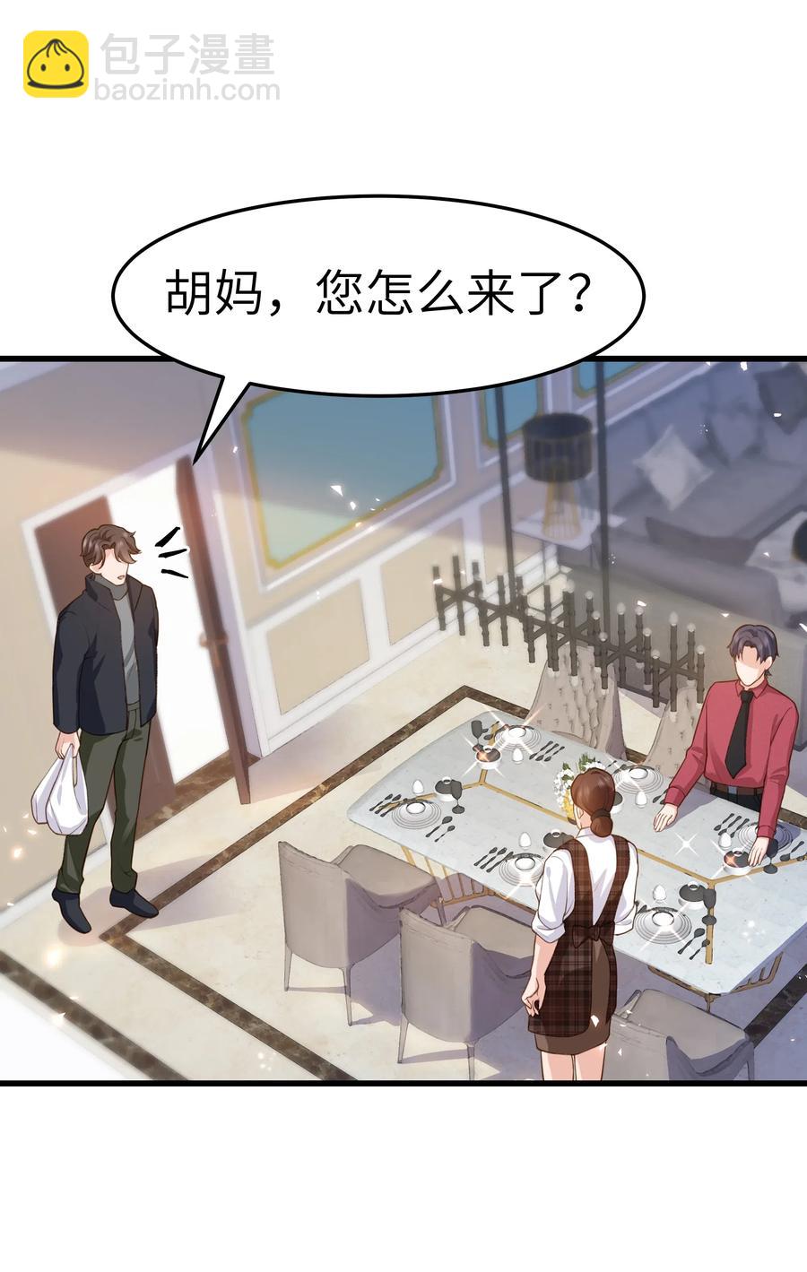 032 我会让您舒服的-第31话