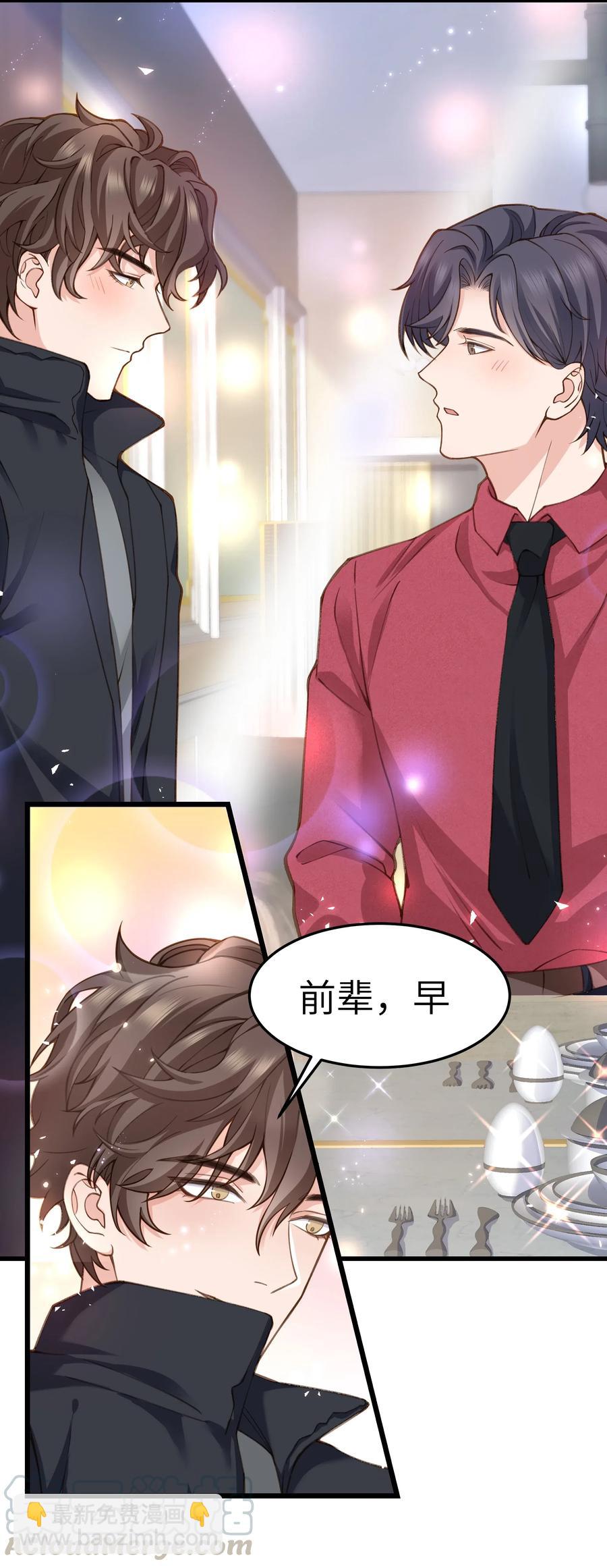 032 我会让您舒服的-第31话