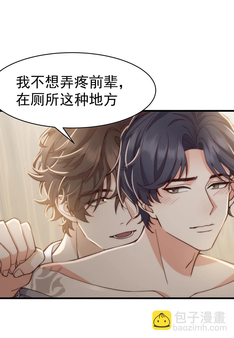 032 我会让您舒服的-第31话