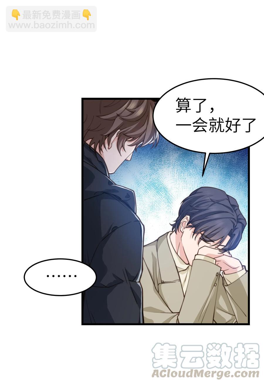 034 前辈好像不太开心-第33话