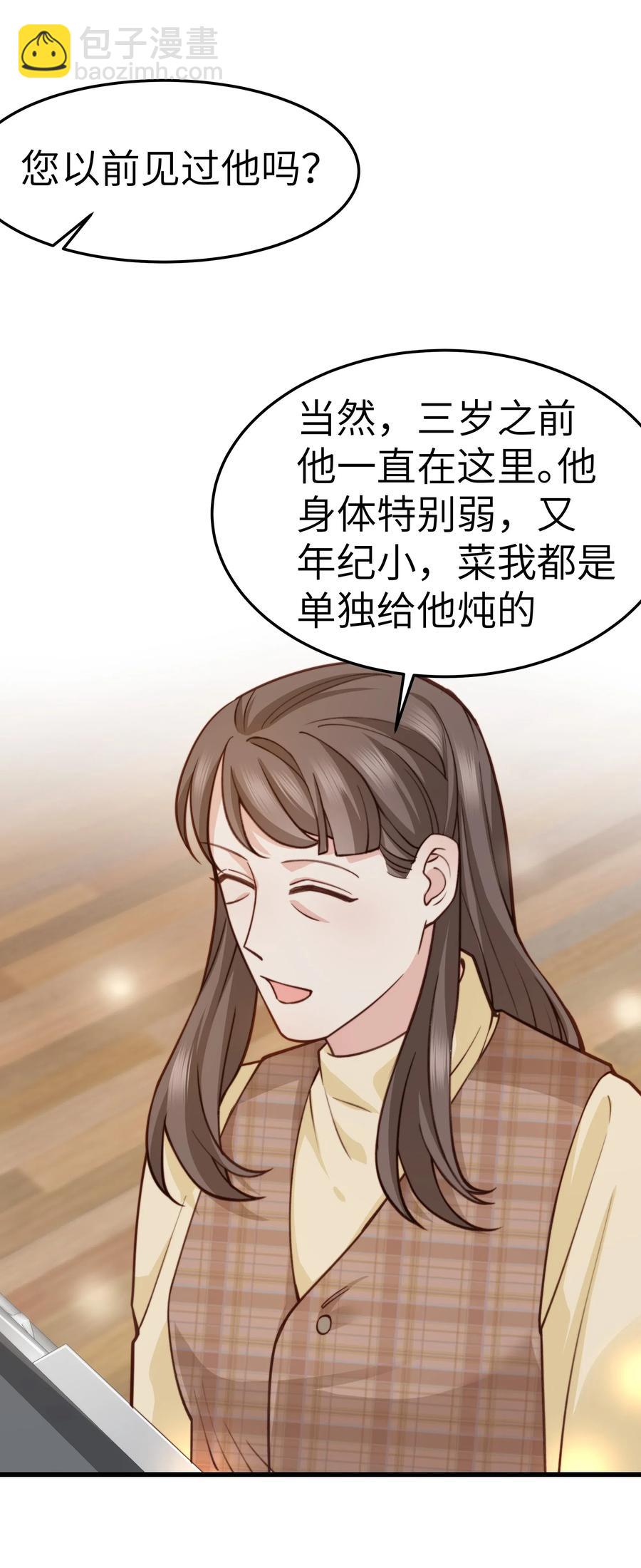 034 前辈好像不太开心-第33话