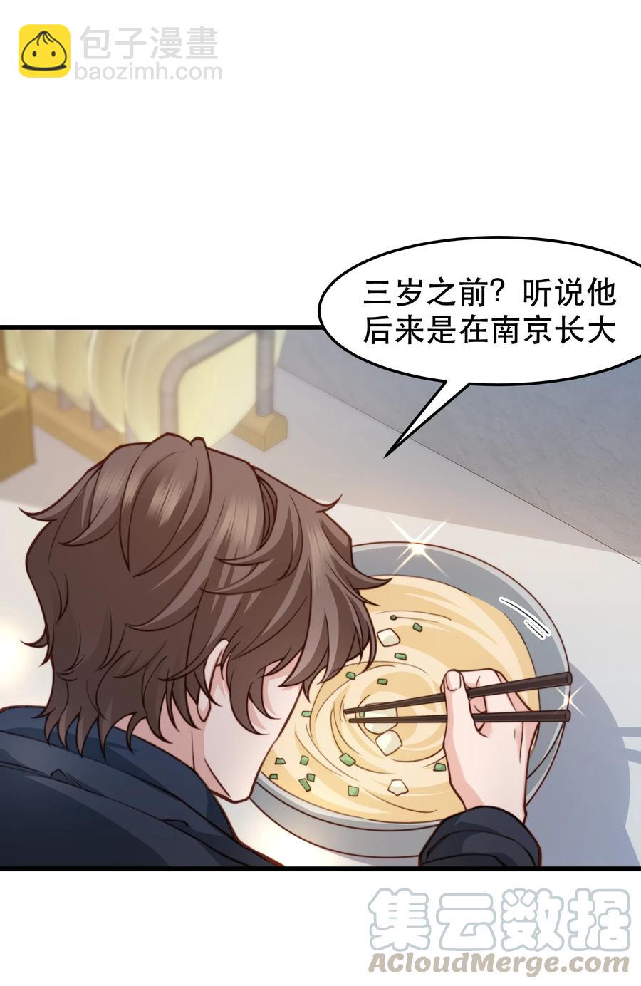 034 前辈好像不太开心-第33话