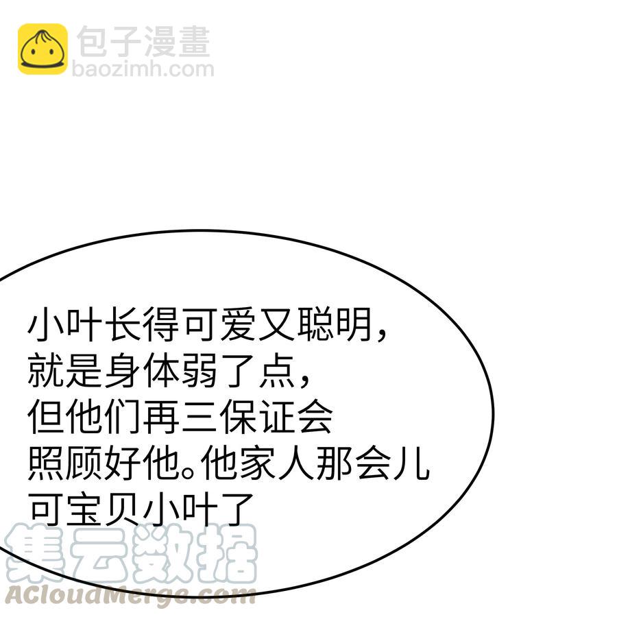 034 前辈好像不太开心-第33话