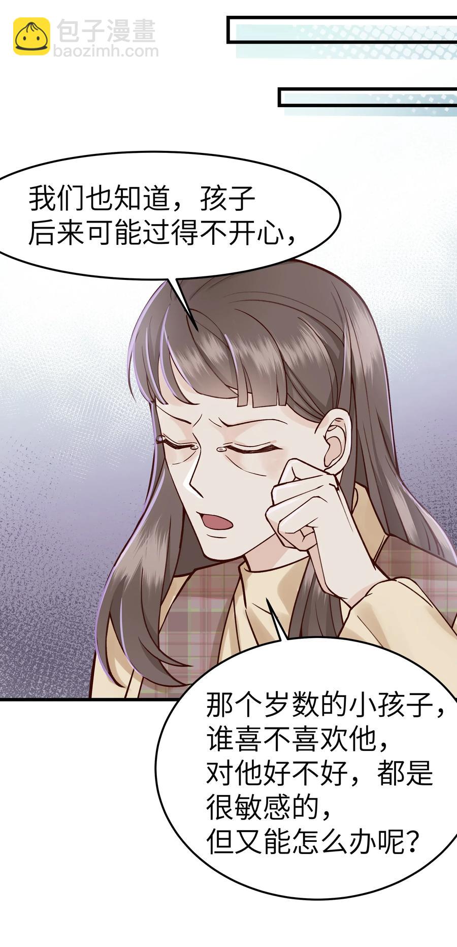 034 前辈好像不太开心-第33话