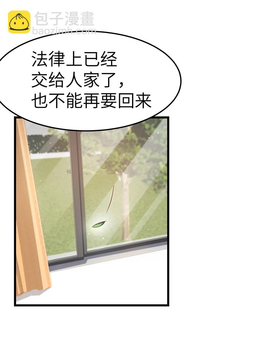 034 前辈好像不太开心-第33话