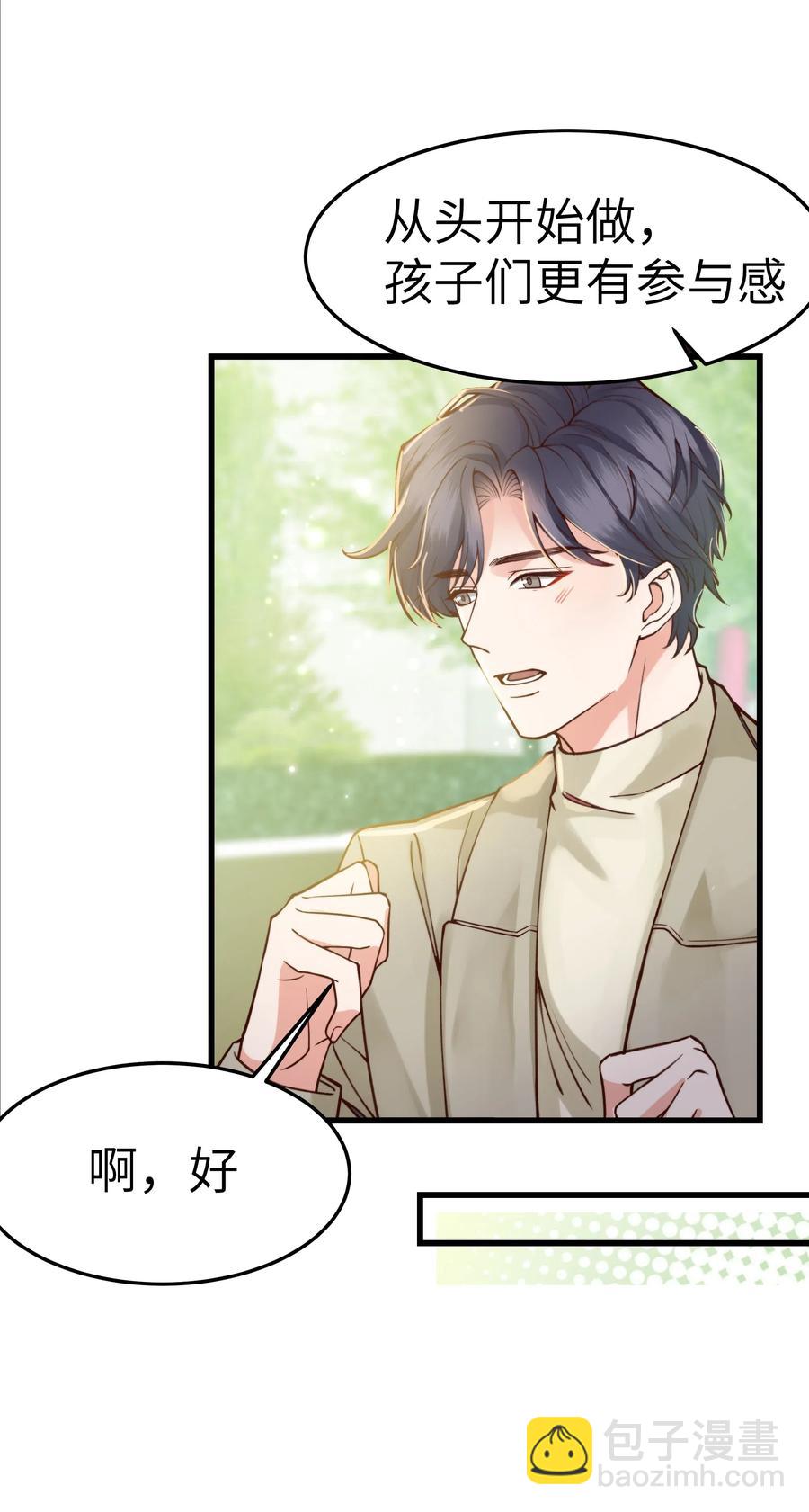 034 前辈好像不太开心-第33话